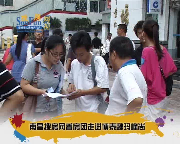 视频看房走进博泰魏玛峰尚