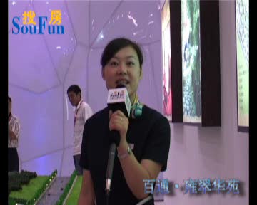 沙盘PK——百通雍翠华苑