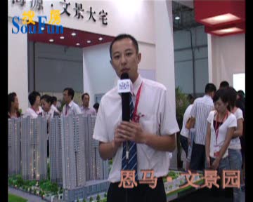 沙盘大PK——恩马文景园