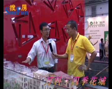 沙盘大PK——万科四季花城