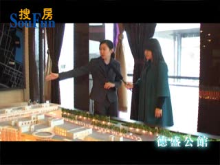 德胜公馆项目沙盘讲解