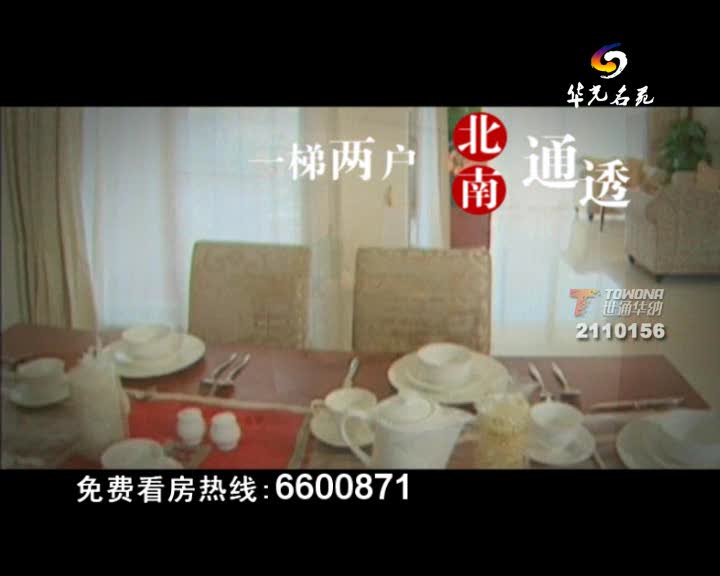华光名苑项目介绍