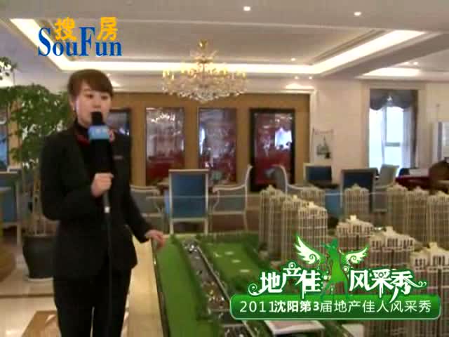 沈阳地产佳人秀32号选手：中海寰宇天下高佳庆